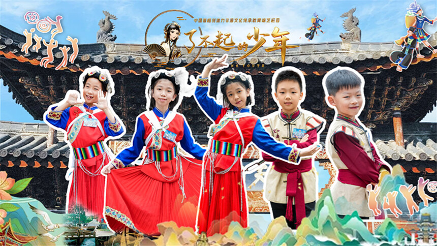 了不起的少年