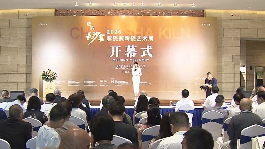 2026彩瓷源陶瓷艺术展在长沙开幕