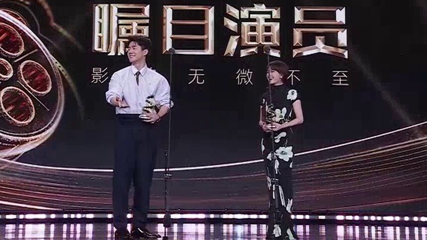 刘昊然文淇获得《年度瞩目演员》