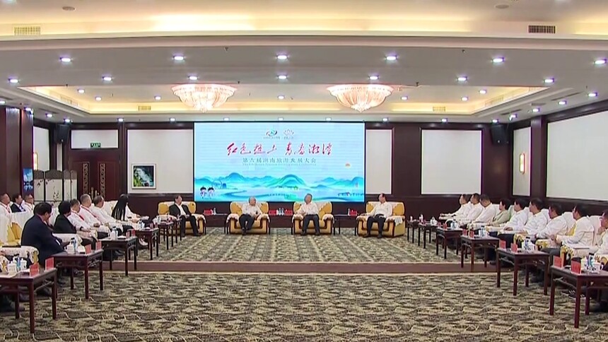 第六届湖南旅游发展大会在湘潭开幕