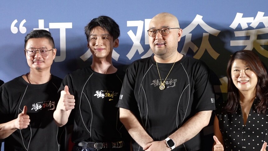 《特立独行》北京首映 白敬亭魏翔碰撞反差喜剧火花