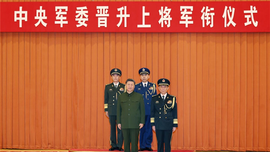 中央军委举行晋升上将军衔仪式