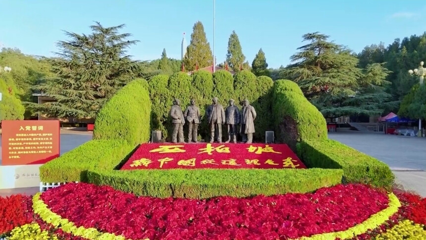 为了人民的幸福 王震：为祖国开荒
