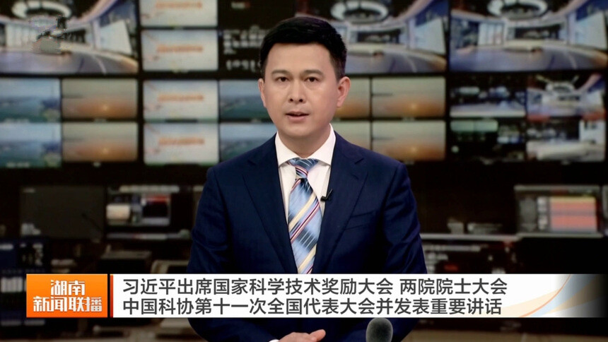 习近平出席国家科学技术奖励大会 两院院士大会 中国科协第十一次全国代表大会并发表重要讲话