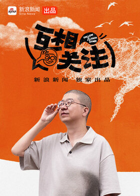 互相关注