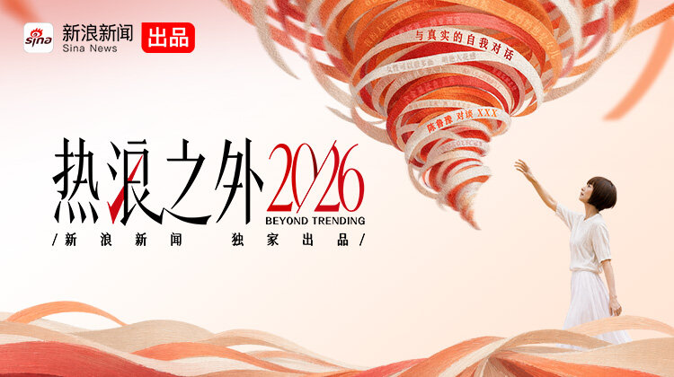 热浪之外2026封面图