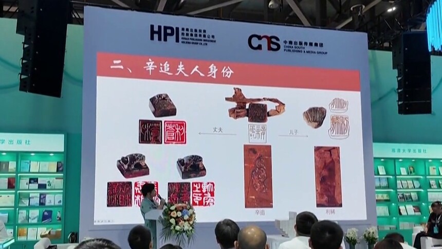 《辛追夫人的家宴》新书分享会：揭秘两千年前湖南人的餐桌 杭州读者直呼“耳目一新”