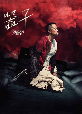 器子