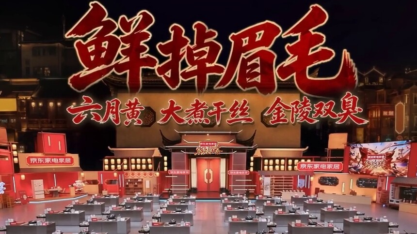 《家乡美食大赛》8月30日看点：六月黄，初夏限定鲜货！一口吃进整个江南夏天