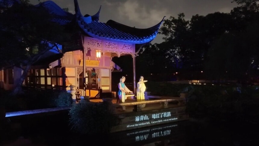 夜访苏州园林 科技重塑古典之美