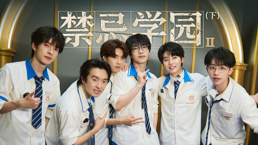 密室大逃脱8 大神版第6期：禁忌学园Ⅱ（下）