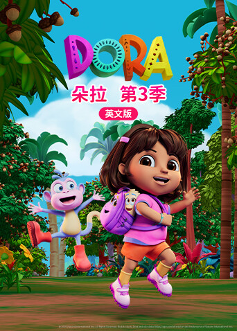 朵拉 第三季 英文版封面图