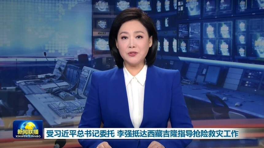 受习近平总书记委托 李强抵达西藏吉隆指导抢险救灾工作
