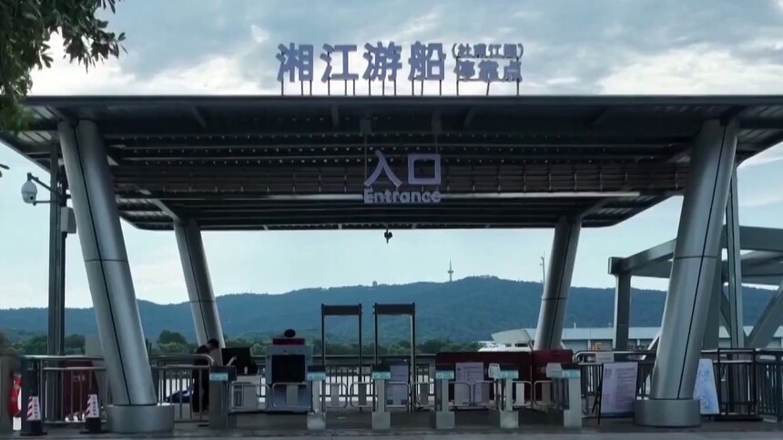坐船游湘江！长沙“趣游湘江”开启常态化运营