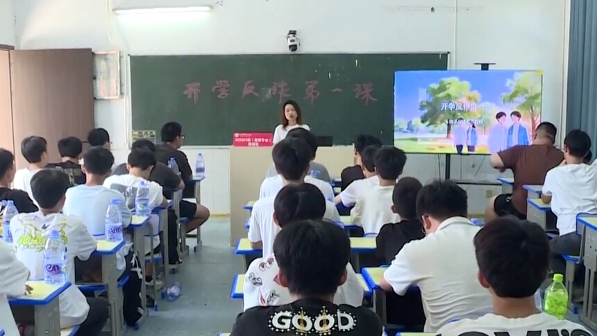 反诈进校园 筑牢新生开学“安全第一课”：开学第一课 实现反诈教育全覆盖