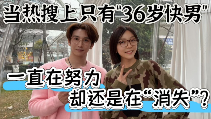 那些年你们追过的我们20260319期：曾高唱“女朋友要带回家”的海归学霸，多年后竟患抑郁？