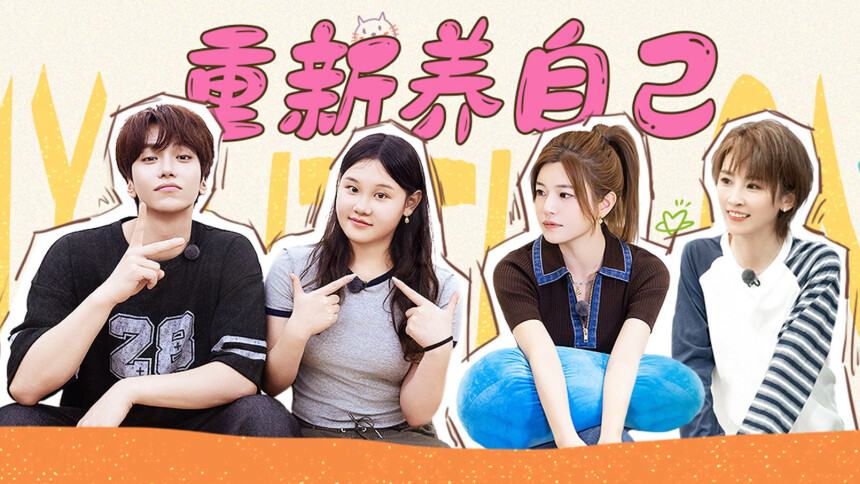 我家那闺女2026 第3期（上）：陈妍希谢楠带娃练武 张家齐邵子恒海洋馆打工