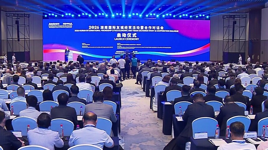 2026湖南国际友城经贸活动暨合作对话会在长沙启幕 友谊跨山海 合作赢未来 梅希亚毛伟明卢向东出席并致辞