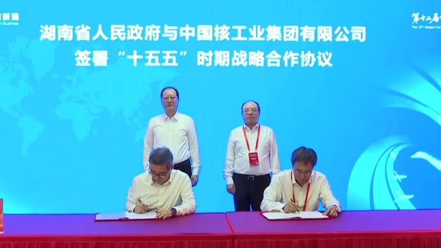 湖南与中核集团、特变电工分别签署合作协议 汇聚资源优势 赋能产业升级 毛伟明张涛张新见证签约