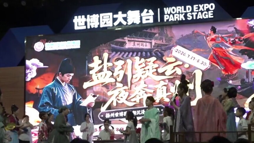 江苏扬州：盘活“老底子” 撬动“新消费”