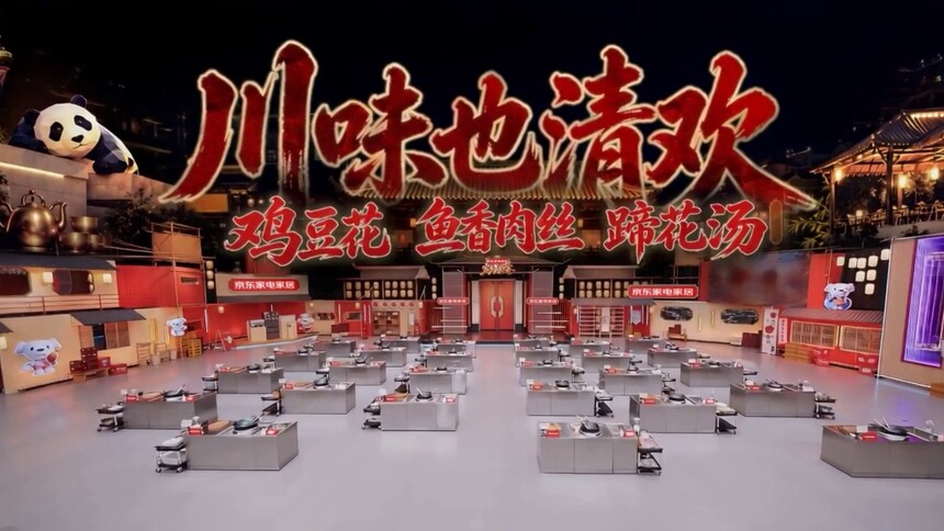 《家乡美食大赛》10月4日看点：藏着川菜不一样的细腻质感，川味清欢专场即将上线！