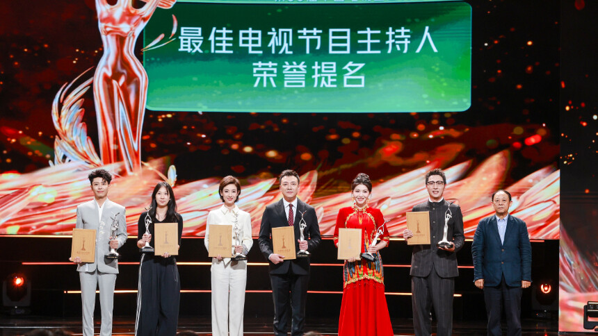 第33届中国电视金鹰奖 荣誉颁授：最佳电视节目主持人提名
