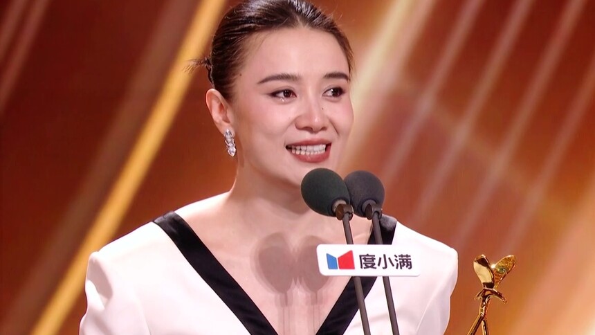 最佳女主角 宋佳