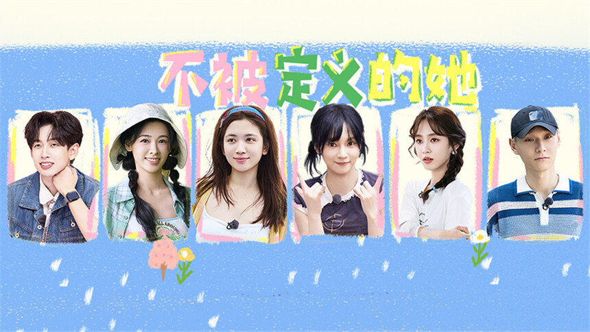 我家那闺女2026 第6期（上）：张家齐母女面对面坦诚交流 代露娃居家养生化身“美肤侠”