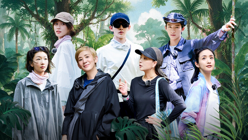 花儿与少年2026 第5期：花少团探索亚马孙热带雨林 殷桃邓为林依晨近距离观察鳄鱼
