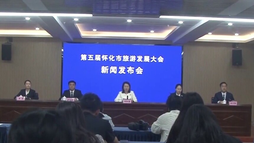 跟着芒果文旅，赴一场湘野狂欢 怀化市旅发大会邀你来辰溪 看百年军工享福地怀化