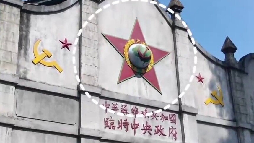 在瑞金 找一颗红星