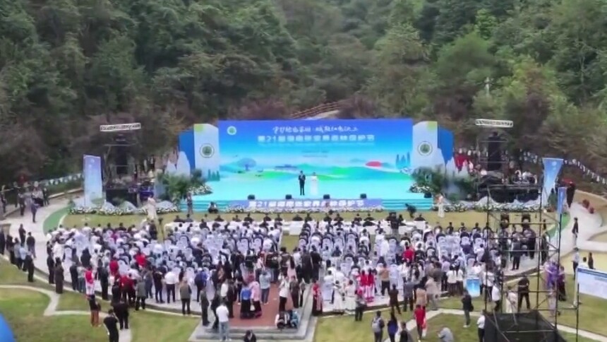 第21届湖南张家界森林保护节启幕 三个“不一样”独具特色