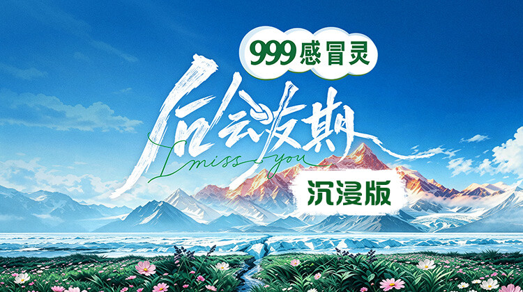 后会友期沉浸版