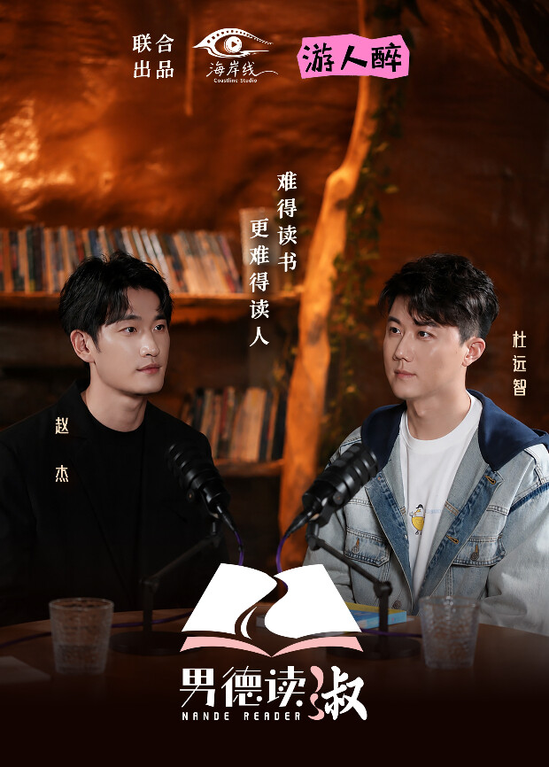 男德读淑封面图